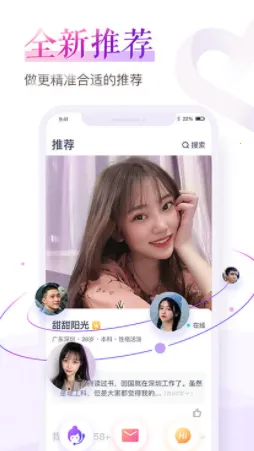 珍爱(婚恋交友平台)