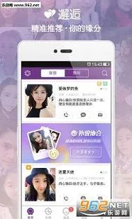 珍爱(婚恋交友平台)