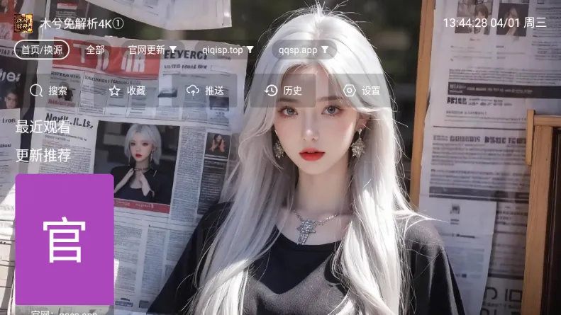 ľ��Ӱ��2026�ٷ�����v5.0.6 �ٷ�����