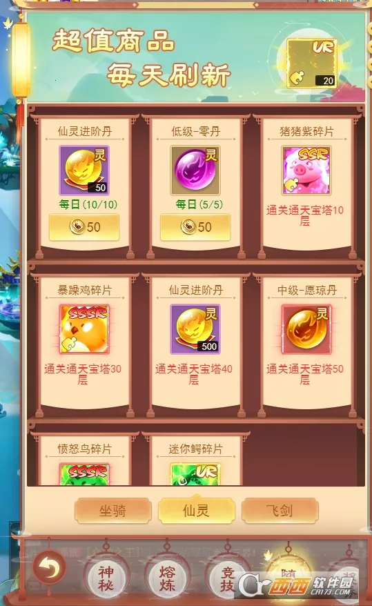 异兽大冒险2026官方正版