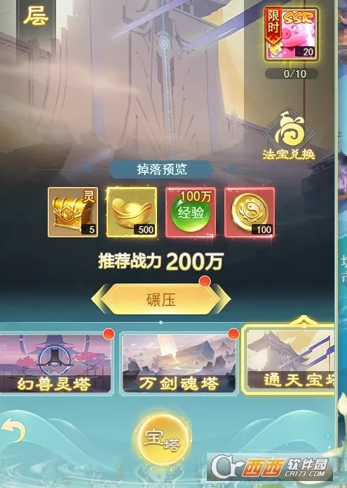 异兽大冒险2026官方正版