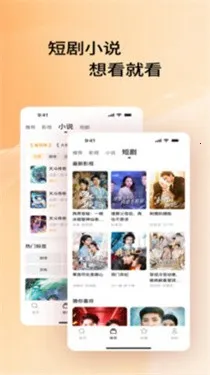 Ӱ���������(Ӱ��С˵������)v1.0.0 �ֻ���