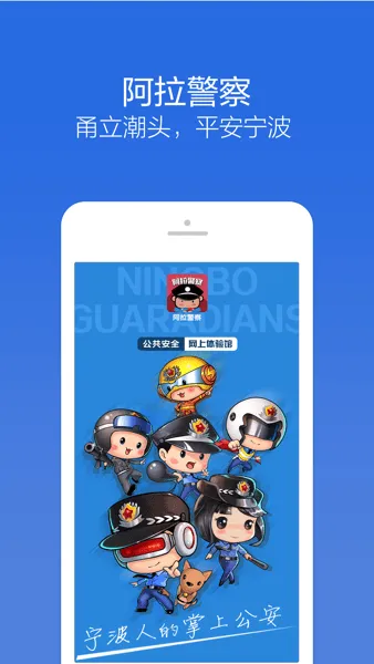 阿拉警察2026官方最新版本 阿拉警察2026官方最新版本