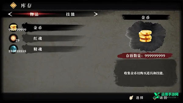 九夜刺狼手游免费下载
