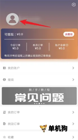 多省严选2026下载安装 多省严选2026下载安装