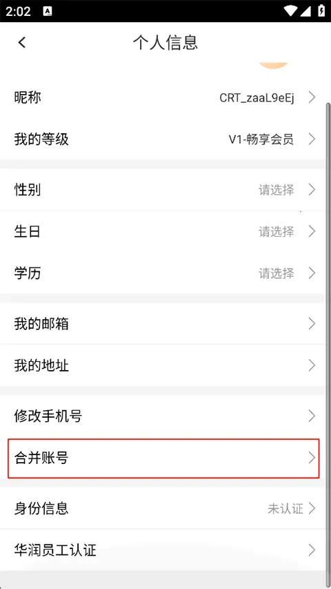 华润通(会员积分平台) 华润通(会员积分平台)
