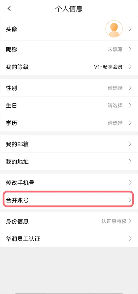 华润通(会员积分平台) 华润通(会员积分平台)