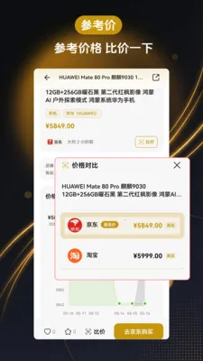 �ο��۱ȼ�����2026�ٷ����°汾v1.2.0 �ٷ�����