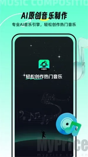 AI音乐2026下载安装 AI音乐2026下载安装