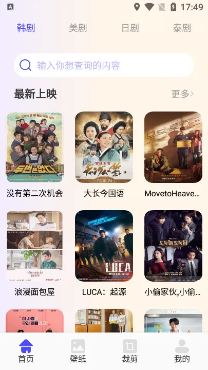 韩剧影视2026下载 韩剧影视2026下载