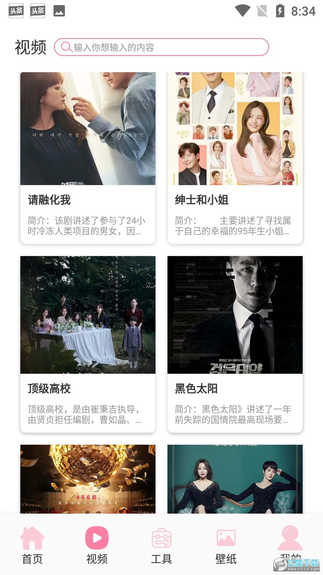 ����Ӱ��2026����v1.0.2 ��Ѱ�