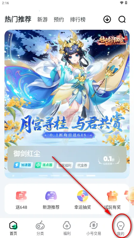 超V手游平台 超V手游平台