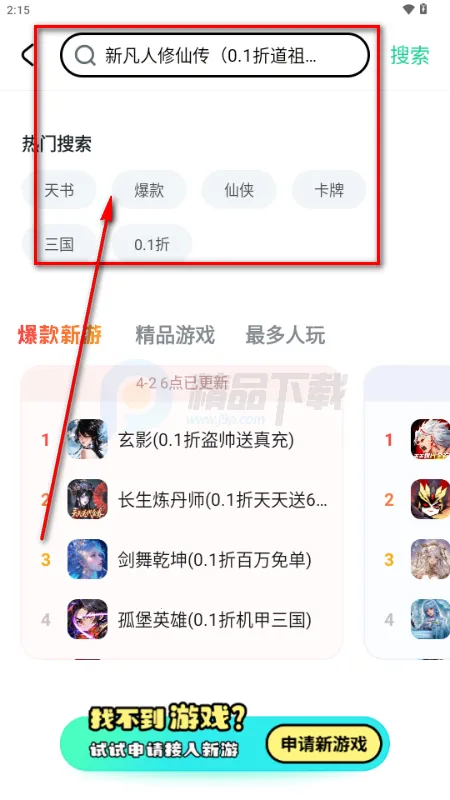 超V手游平台 超V手游平台