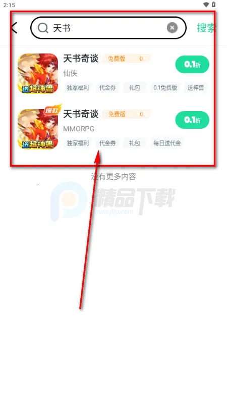超V手游平台2026下载安装 超V手游平台2026下载安装