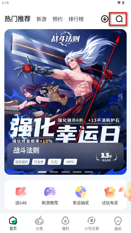 超V手游平台2026下载安装 超V手游平台2026下载安装