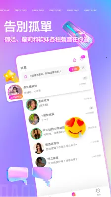 Party Play�������Ѱ�׿���ֻ���v3.22.2 �ֻ���