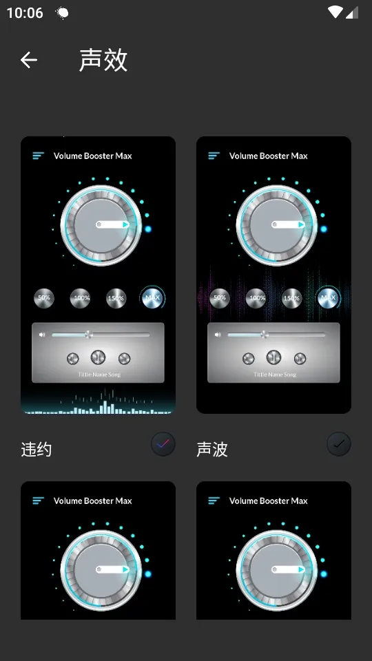 手机音量放大器最新手机版
