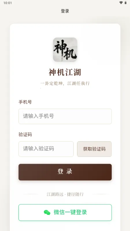 �������(��ѧ�Ļ�����ƽ̨)v1.0.6 �ֻ���