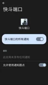 快斗端口公益版2026下载安装 快斗端口公益版2026下载安装