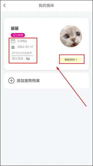 友猫(宠物社交平台) 友猫(宠物社交平台)