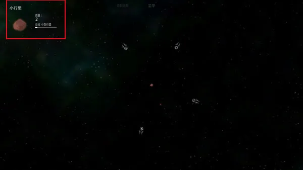 太阳系行星2作弊菜单