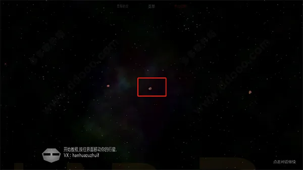 太阳系行星2作弊菜单