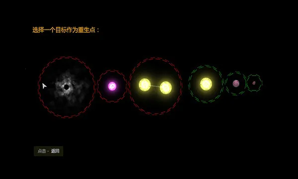 太阳系行星2作弊菜单