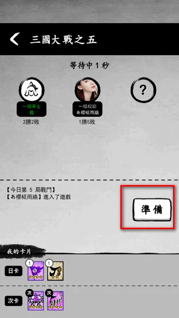 墨战免广告版
