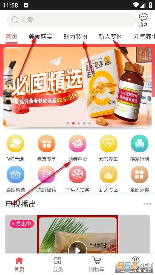 央广购物2026下载