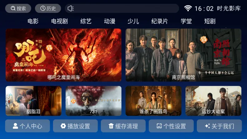 ʱ��Ӱ��2026�ٷ�����v8.1 �ٷ�����