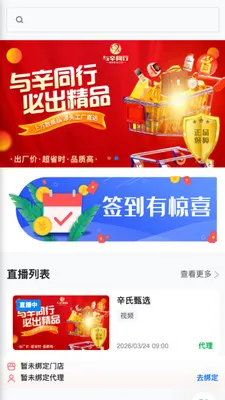 ����ͬ��2026����v26.03.20 �ֻ���