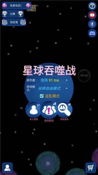 星球吞噬战破解版 星球吞噬战破解版