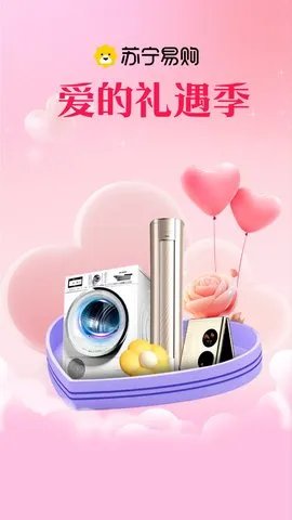 苏宁易购(手机购物软件)