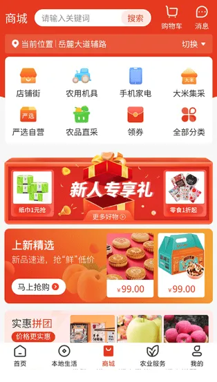 乡助2026官方正版 乡助2026官方正版