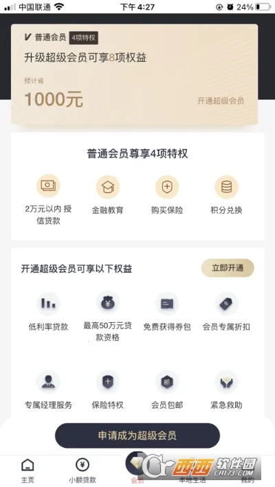 ����2026�ٷ�����v4.2.0 ��Ѱ�