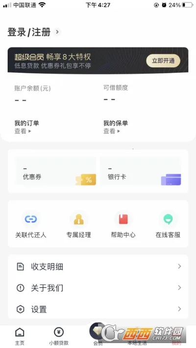 ����2026�ٷ�����v4.2.0 ��Ѱ�