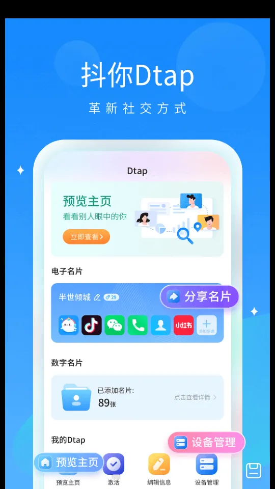 抖你(语音聊天交友)