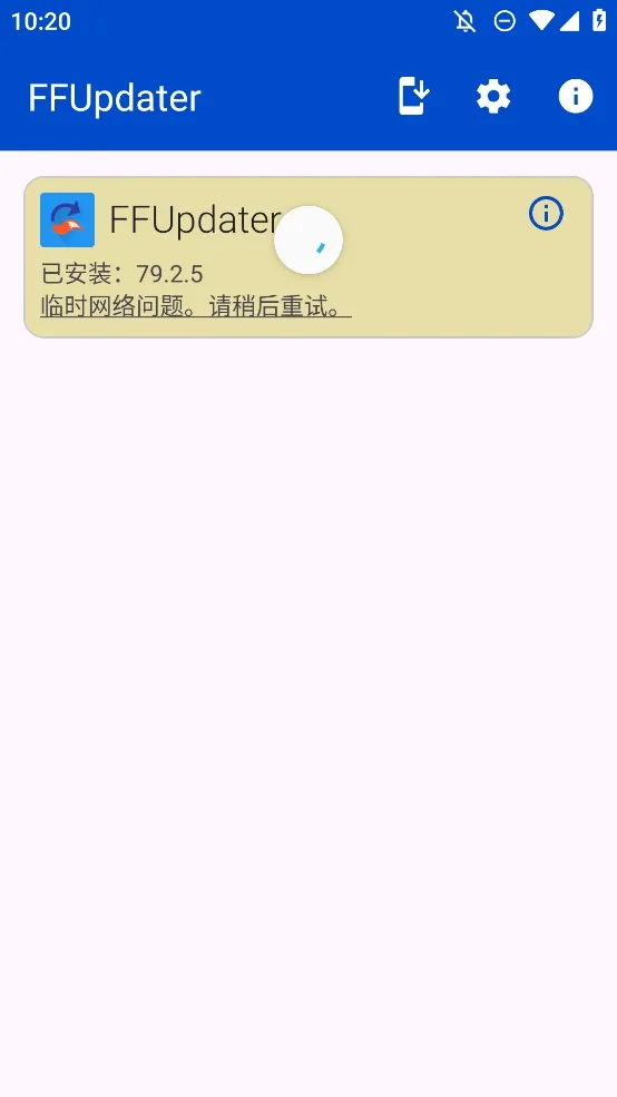 FFUpdater�������׿���ֻ���v81.0.0 �ٷ�����