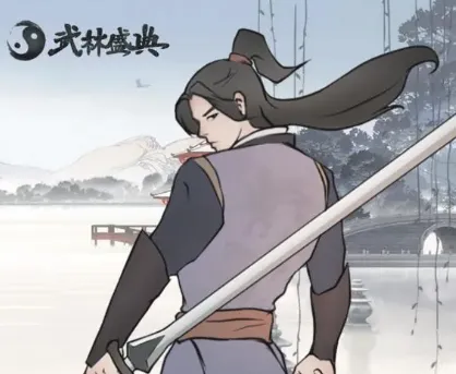 武林盛典2026官方正版