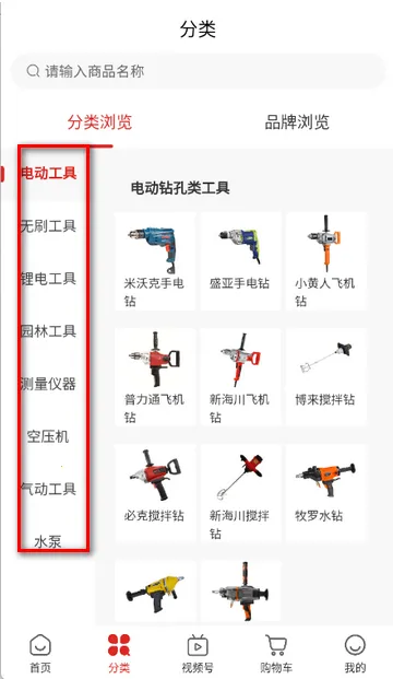 双鹰机电商城(机电购物平台) 双鹰机电商城(机电购物平台)