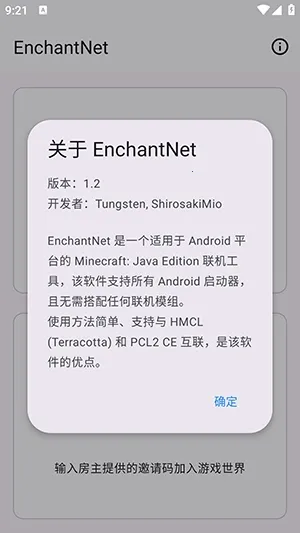 enchantnet��������(�ҵ�������������)v1.2 �ֻ���