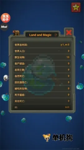 世界盒子沙盒上帝模拟器0.10.3破解版 世界盒子沙盒上帝模拟器0.10.3破解版