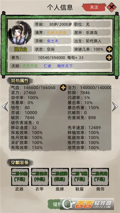 ���ɼ���ģ�����ƽ��v9.9.2 ��׿��