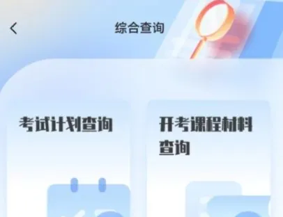 潇湘自考(自考服务平台) 潇湘自考(自考服务平台)