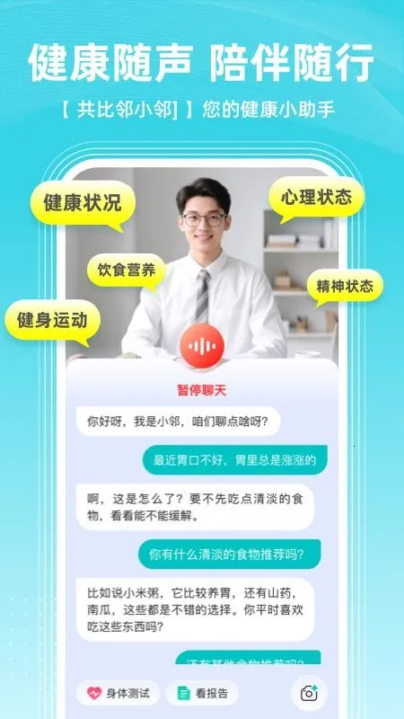 ������AI����(�����������Ӧ��)v2.0.0 �ٷ�����