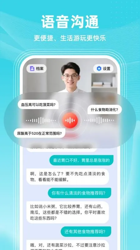 ������AI����(�����������Ӧ��)v2.0.0 �ٷ�����