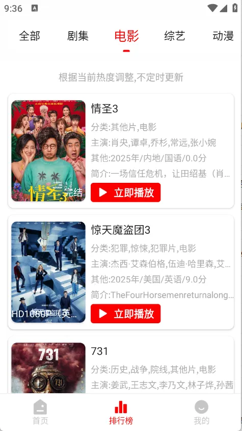 ׷Ӱϻ�ٷ����氲װv1.1.0 ��׿��