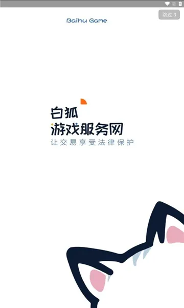 �׺�����(��Ϸ����ƽ̨)v6.7.5 �ٷ�����