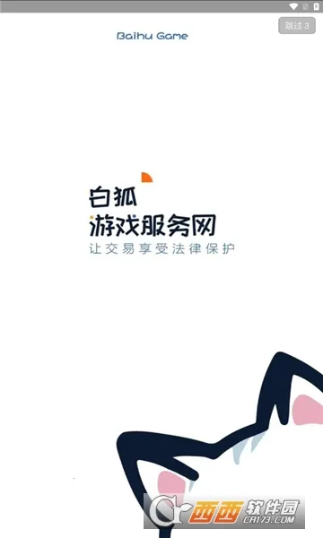 �׺�����(��Ϸ����ƽ̨)v6.7.5 �ٷ�����