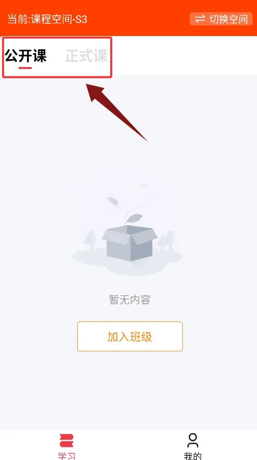 轻舟云课堂(老年学习平台)